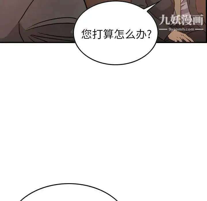 经纪人 - 第36话 - page 86