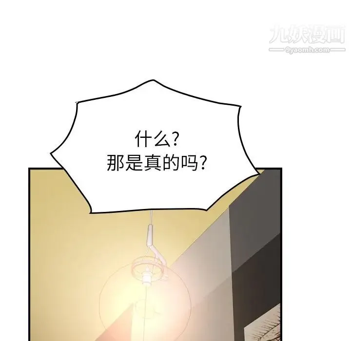 经纪人 - 第36话 - page 100