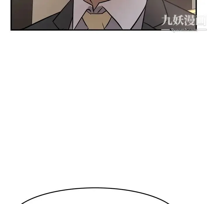 经纪人 - 第36话 - page 107