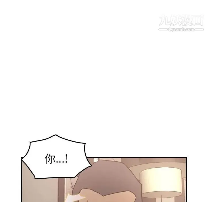 经纪人 - 第36话 - page 113