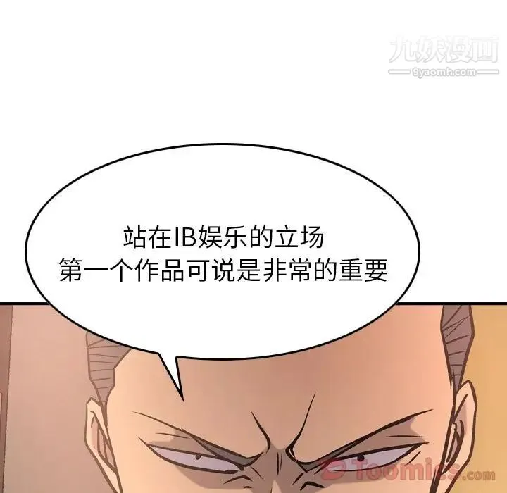 经纪人 - 第36话 - page 121