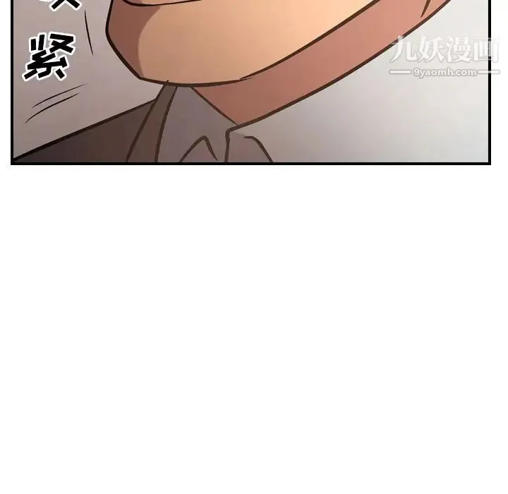 经纪人 - 第36话 - page 124