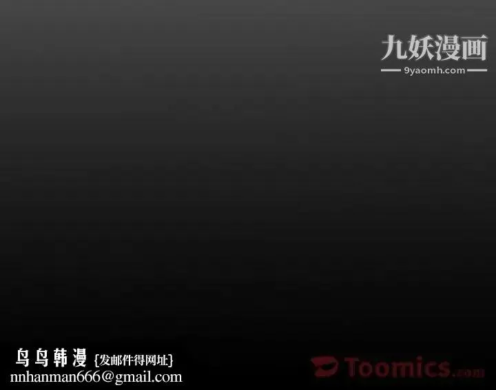 经纪人 - 第36话 - page 129