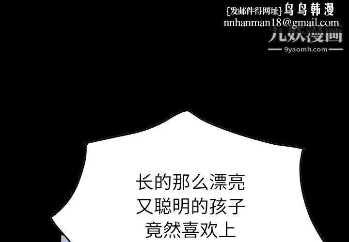 经纪人 - 第68话 - page 1