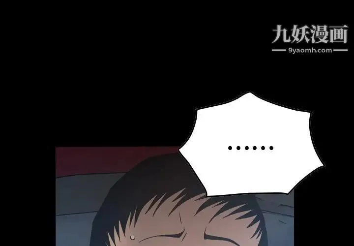 经纪人 - 第68话 - page 4