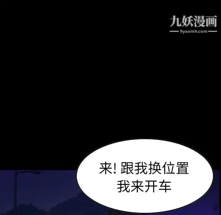 经纪人 - 第68话 - page 6