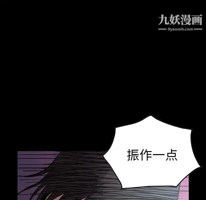 经纪人 - 第68话 - page 8