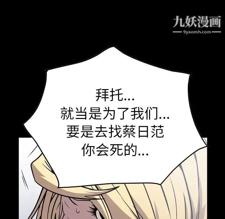 经纪人 - 第68话 - page 10