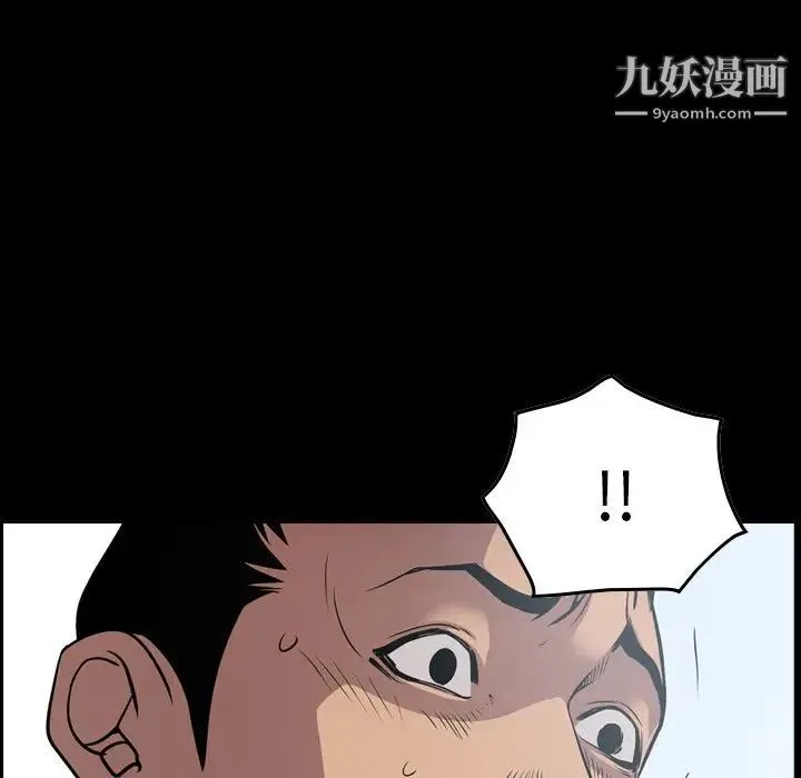 经纪人 - 第68话 - page 12