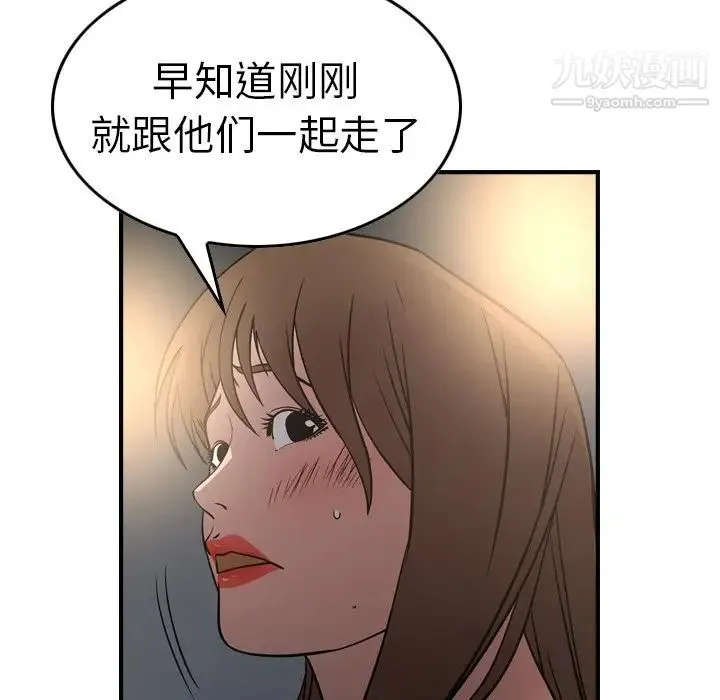经纪人 - 第68话 - page 19