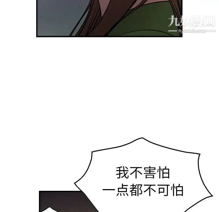 经纪人 - 第68话 - page 20