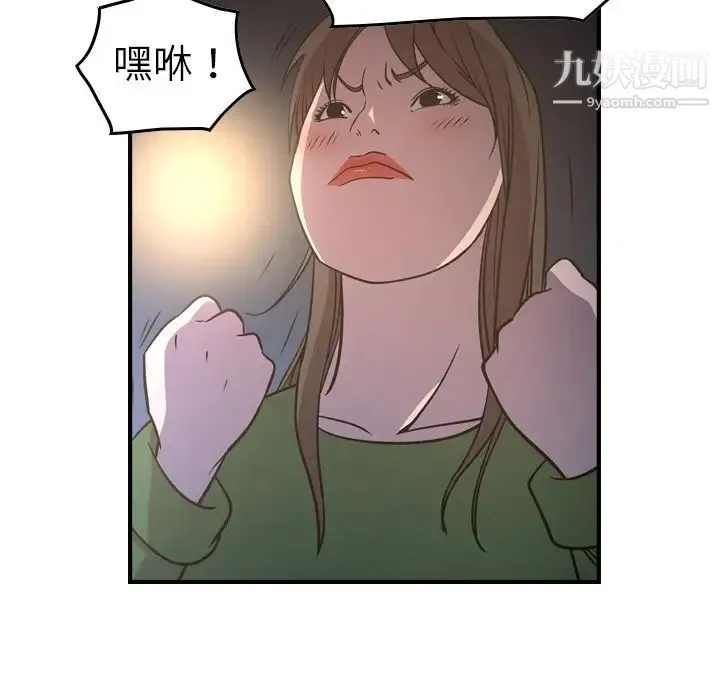 经纪人 - 第68话 - page 21