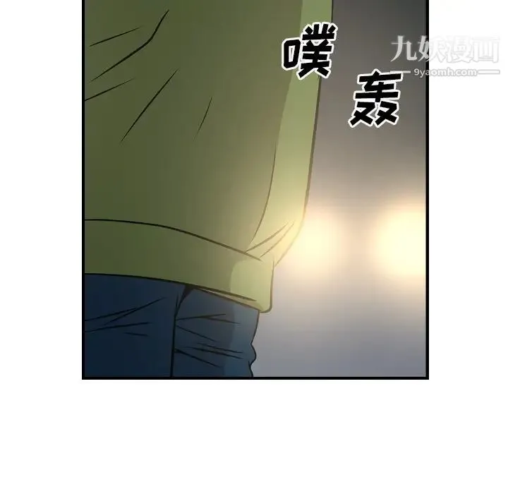 经纪人 - 第68话 - page 23