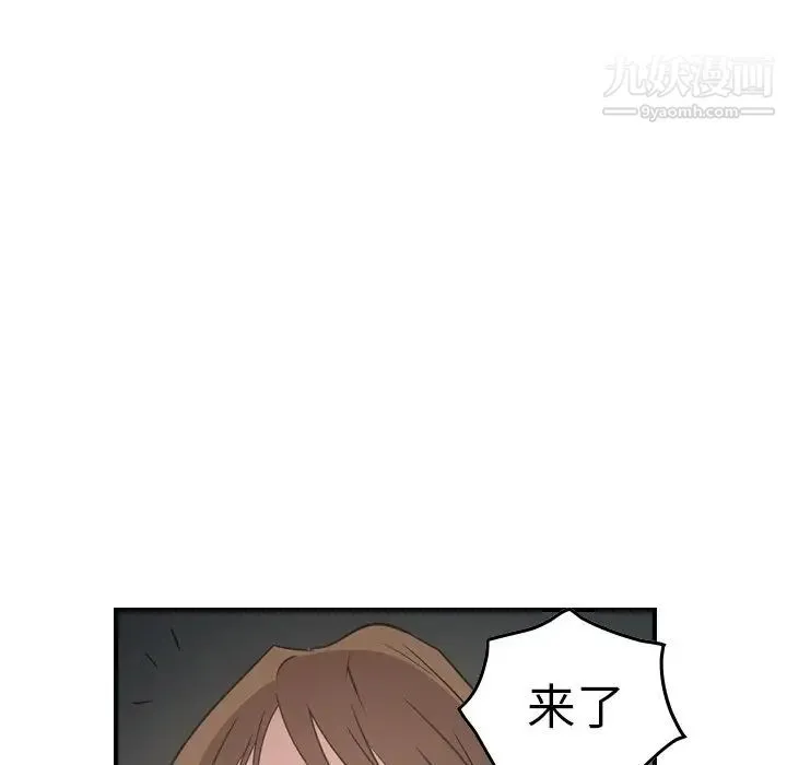经纪人 - 第68话 - page 24