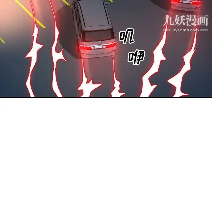 经纪人 - 第68话 - page 27