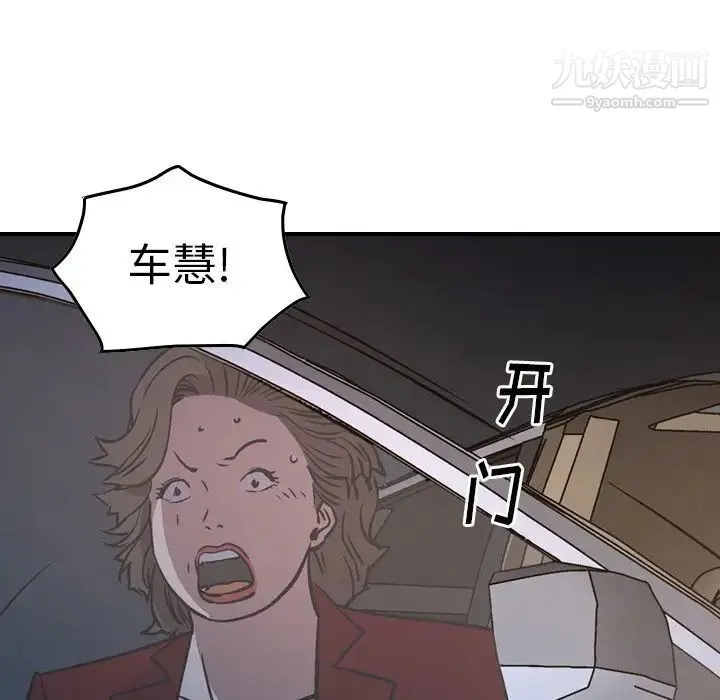 经纪人 - 第68话 - page 28