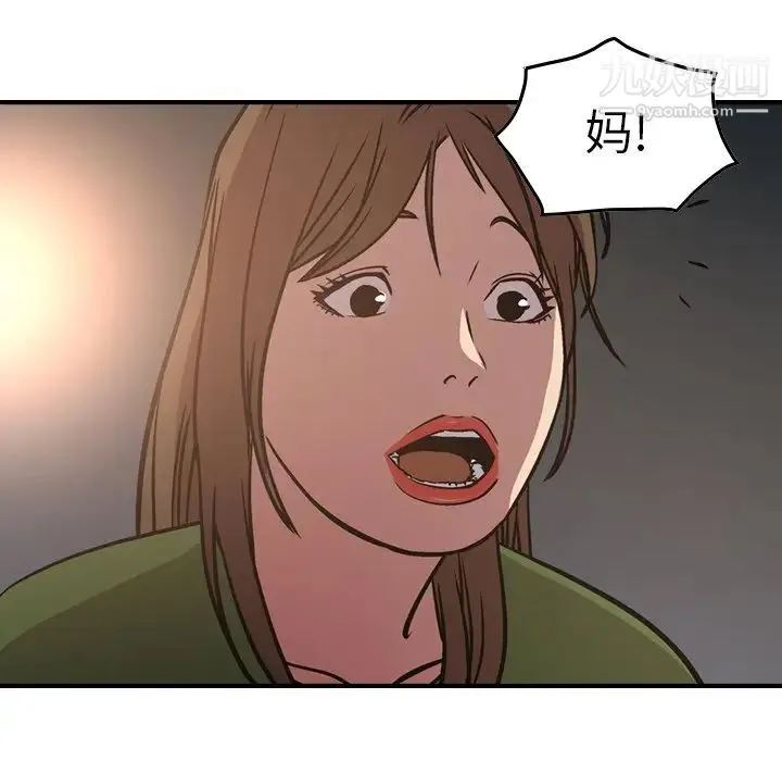 经纪人 - 第68话 - page 30