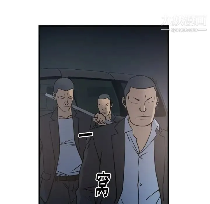 经纪人 - 第68话 - page 32