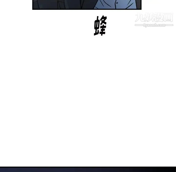 经纪人 - 第68话 - page 33