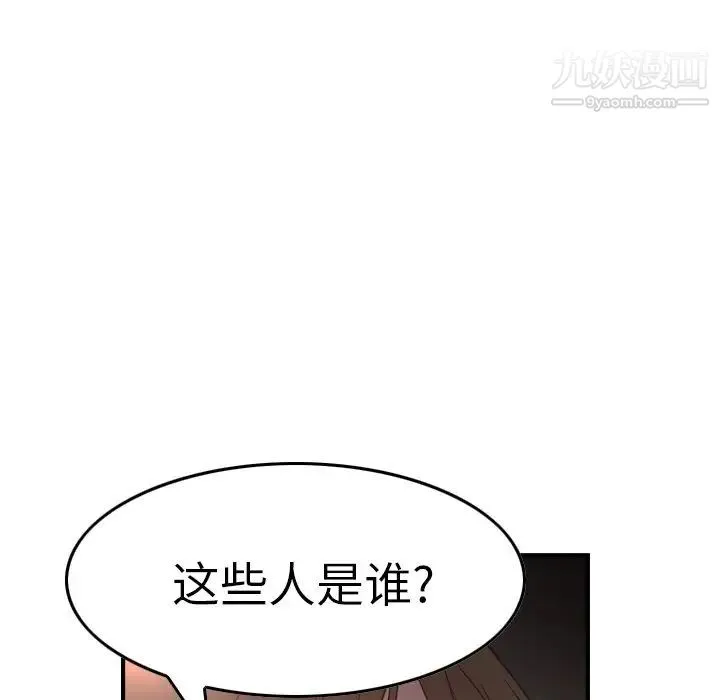 经纪人 - 第68话 - page 35