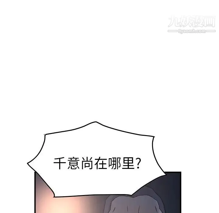 经纪人 - 第68话 - page 37
