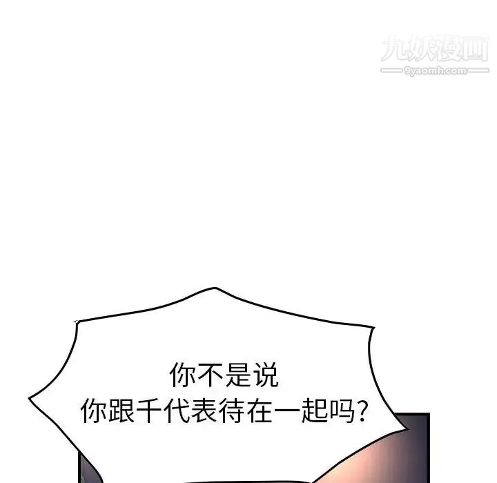 经纪人 - 第68话 - page 39