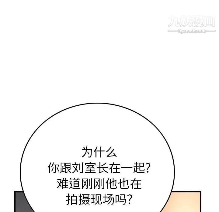 经纪人 - 第68话 - page 41