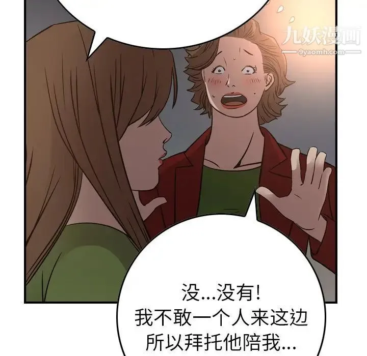 经纪人 - 第68话 - page 42