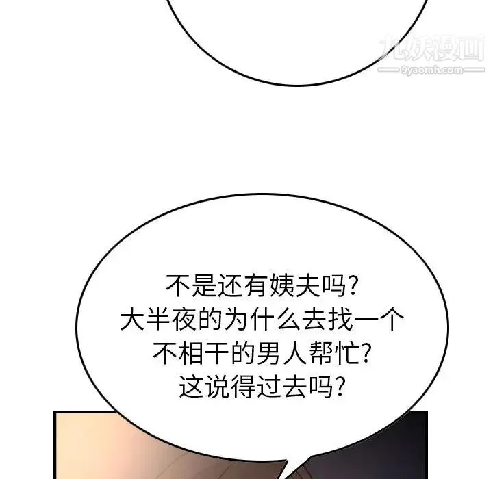 经纪人 - 第68话 - page 43