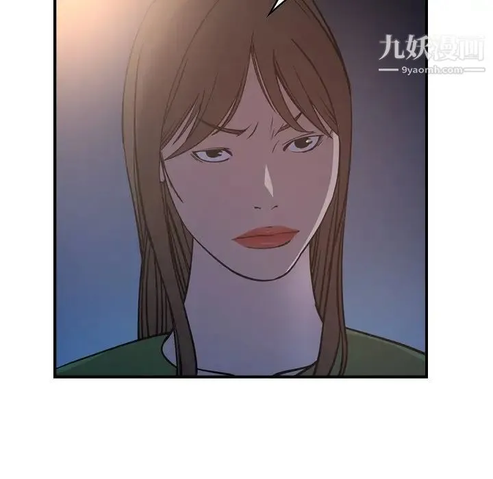 经纪人 - 第68话 - page 44