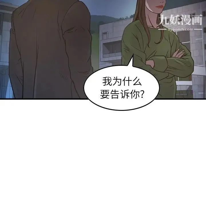 经纪人 - 第68话 - page 46