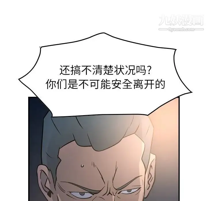 经纪人 - 第68话 - page 47