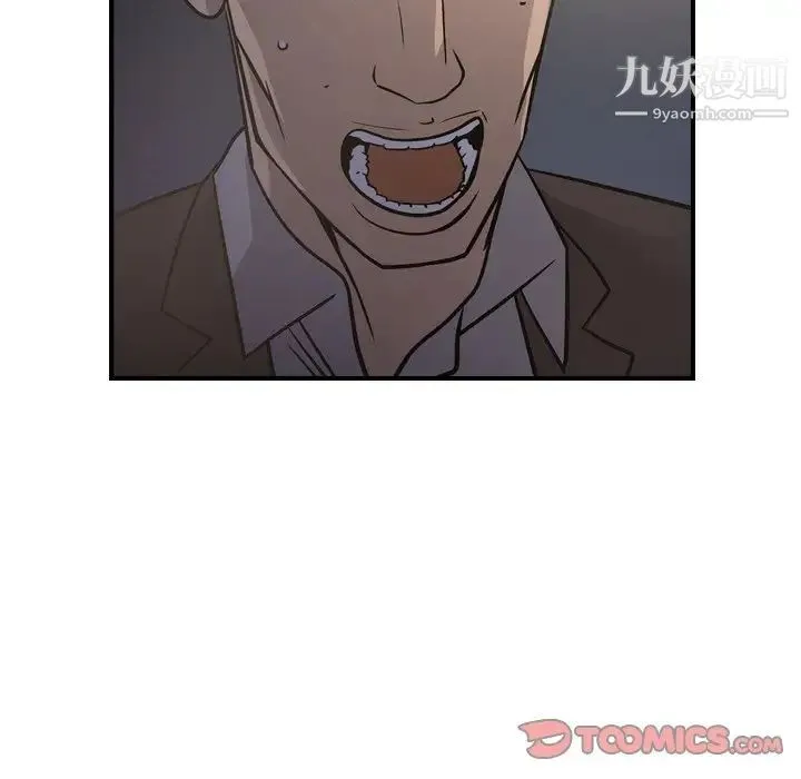 经纪人 - 第68话 - page 48