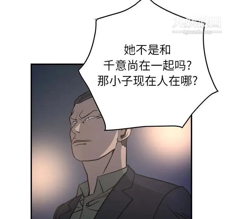 经纪人 - 第68话 - page 51