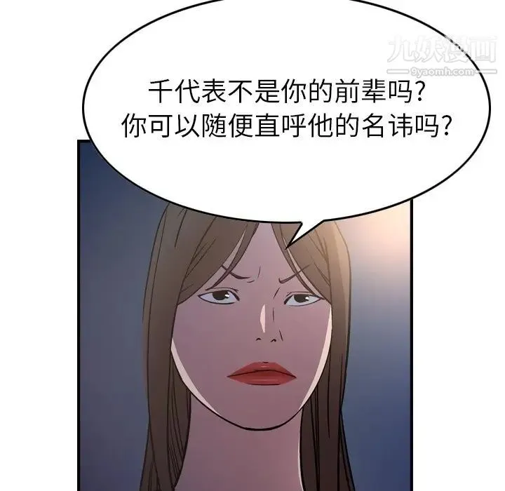 经纪人 - 第68话 - page 53