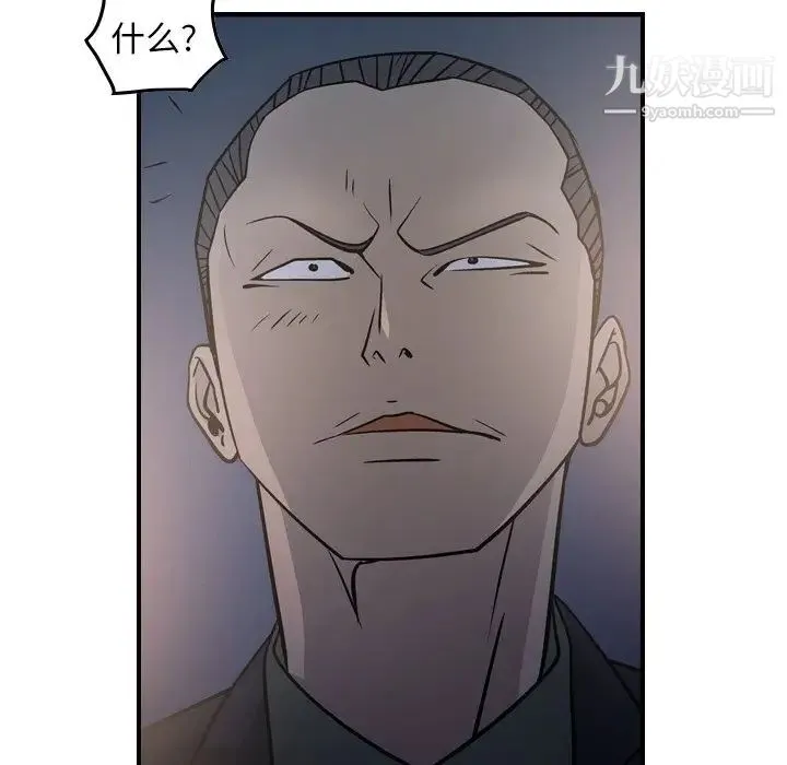 经纪人 - 第68话 - page 55