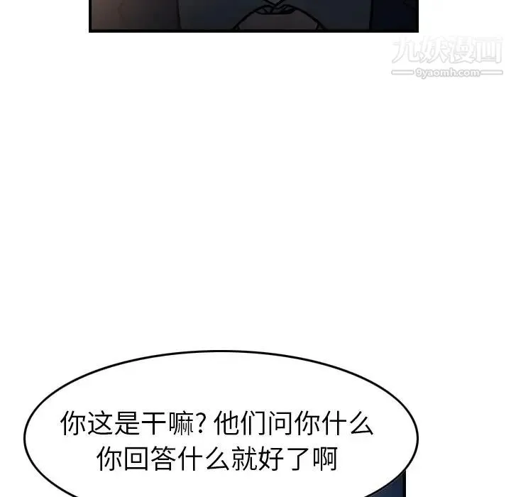 经纪人 - 第68话 - page 56