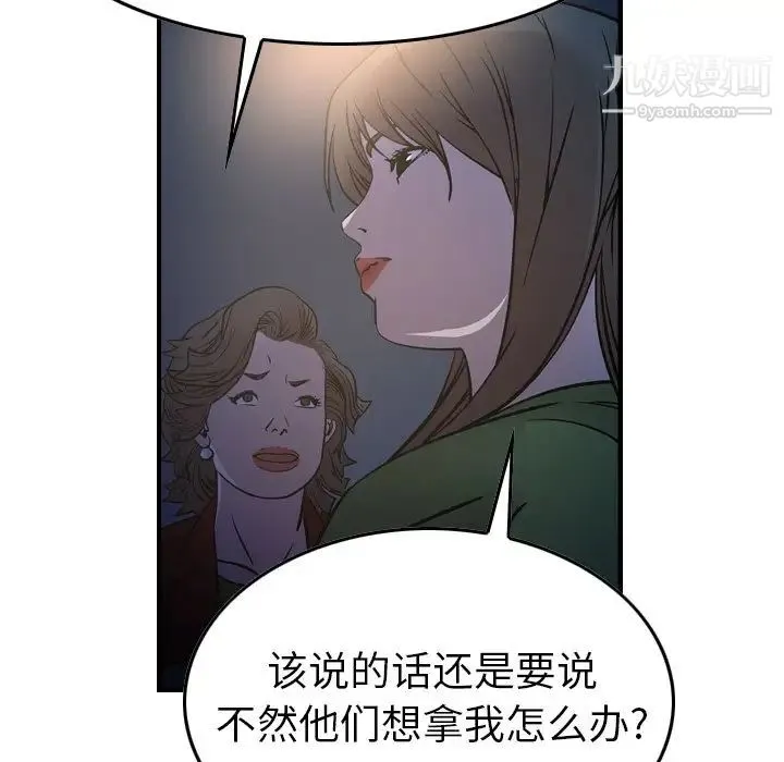 经纪人 - 第68话 - page 57