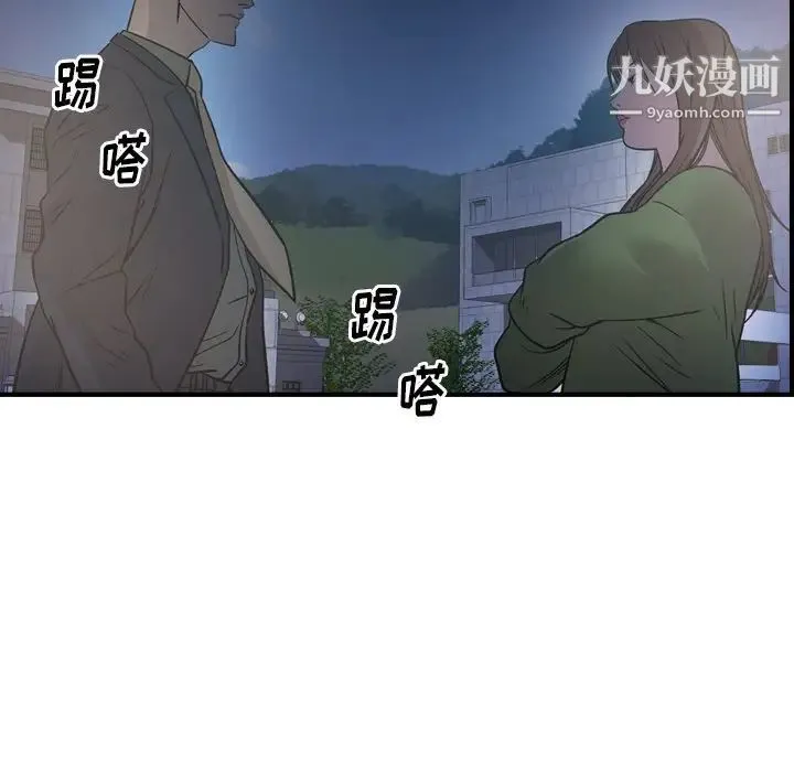 经纪人 - 第68话 - page 59