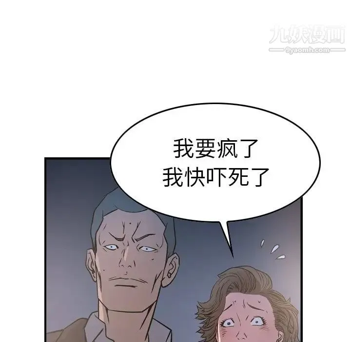 经纪人 - 第68话 - page 60