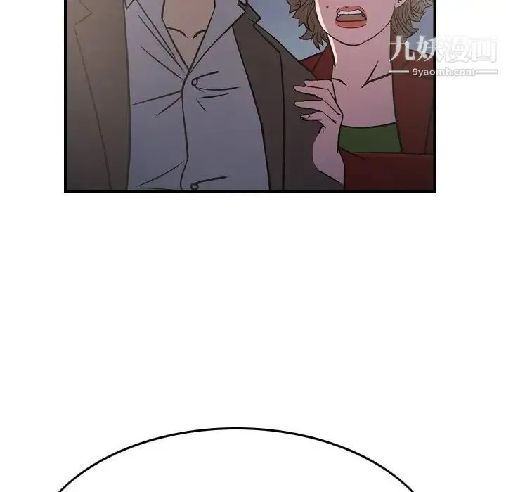 经纪人 - 第68话 - page 61