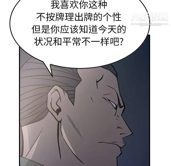 经纪人 - 第68话 - page 62