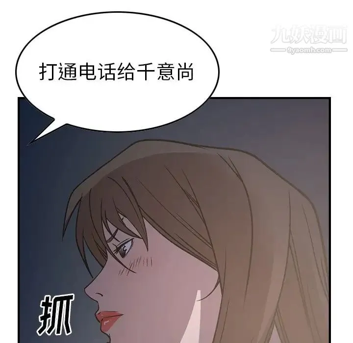 经纪人 - 第68话 - page 64
