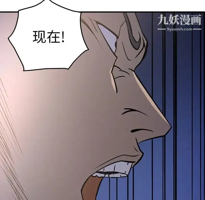 经纪人 - 第68话 - page 66
