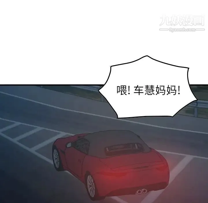 经纪人 - 第68话 - page 68