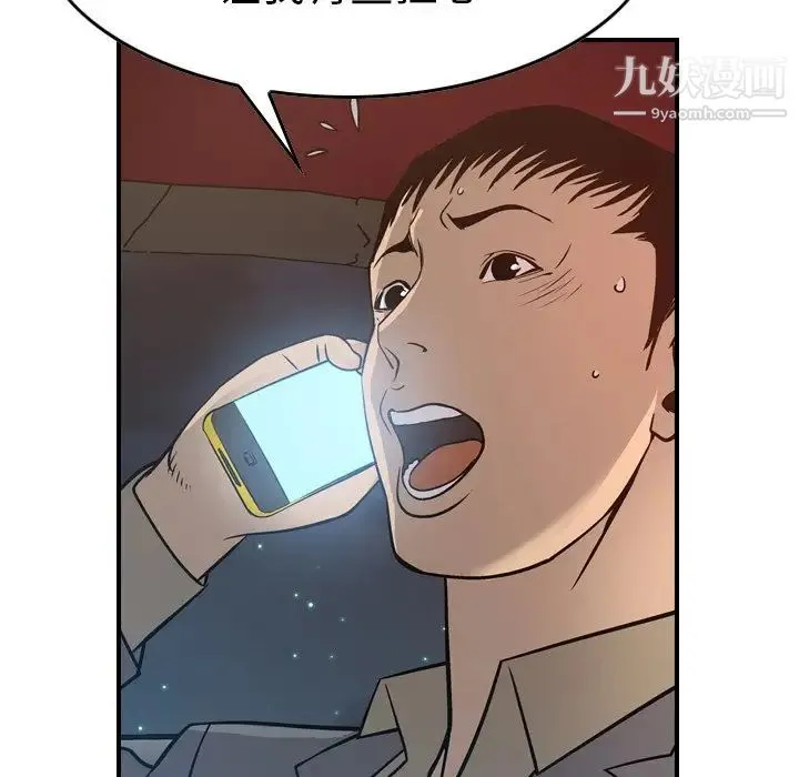 经纪人 - 第68话 - page 70