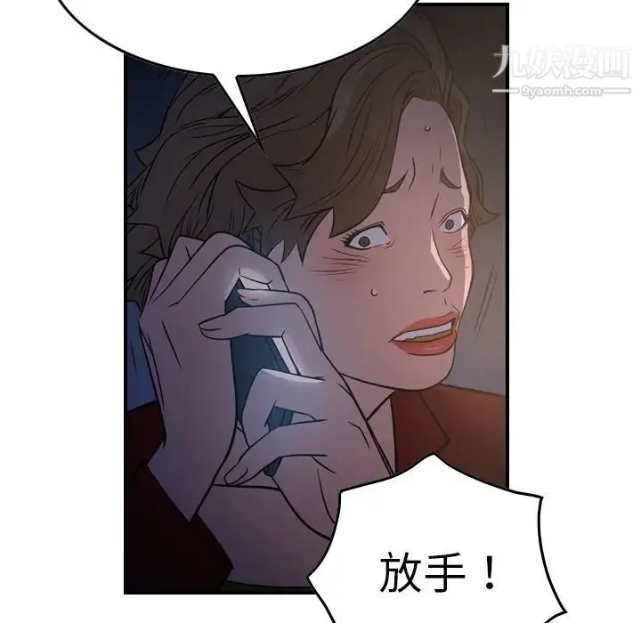 经纪人 - 第68话 - page 72