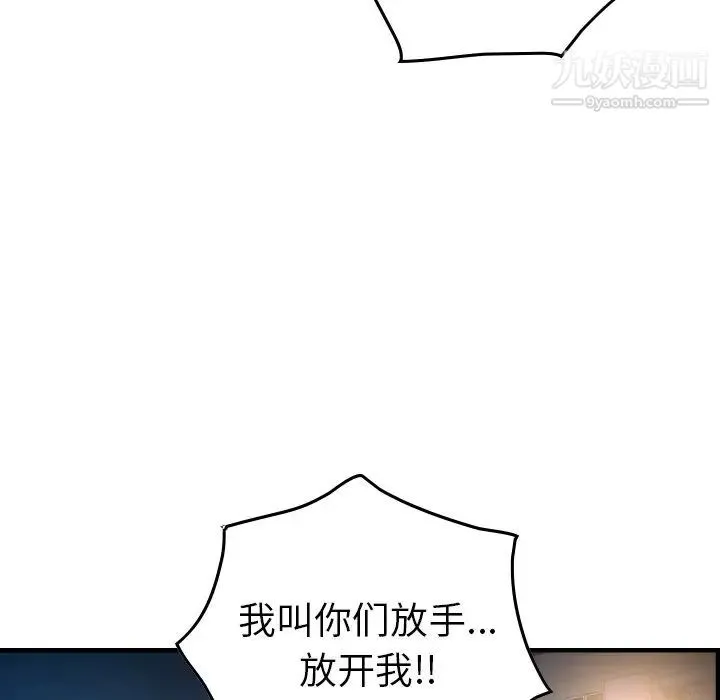 经纪人 - 第68话 - page 73