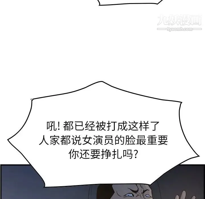 经纪人 - 第68话 - page 75