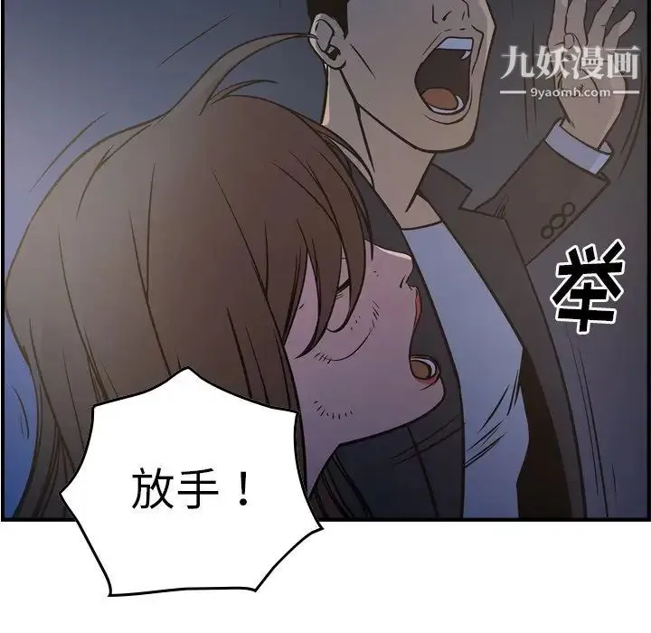 经纪人 - 第68话 - page 76
